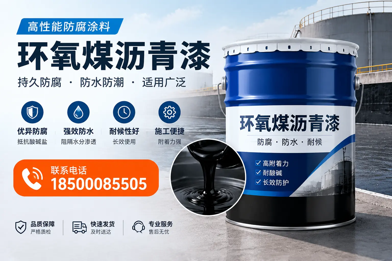 如何选择适合的环氧煤沥青漆？长春市场选型指南